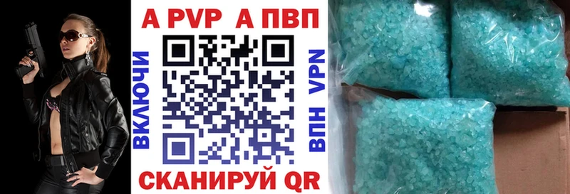 A-PVP крисы CK  Купить закладки  Белая Холуница 