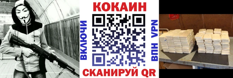 Купить закладки  Белая Холуница  COCAIN VHQ 
