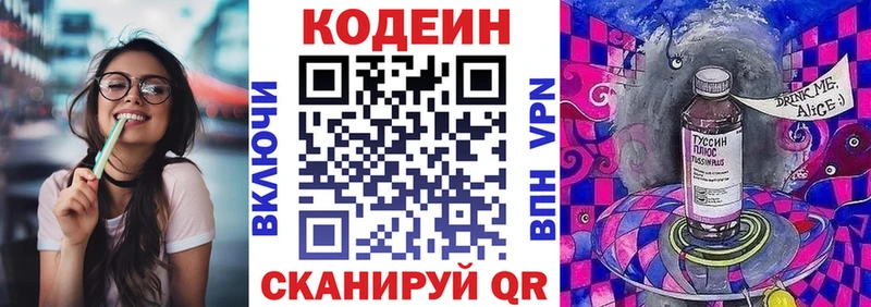 Купить закладки  Белая Холуница  Кодеиновый сироп Lean напиток Lean (лин) 