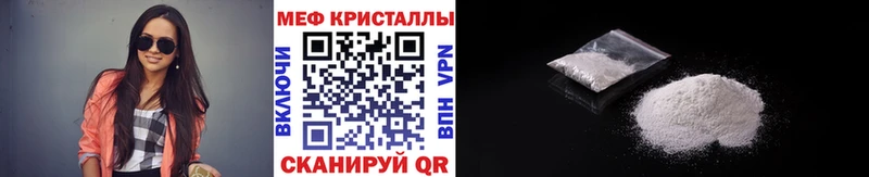 Купить закладки Белая Холуница МЕФ кристаллы