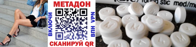 МЕТАДОН кристалл  Купить закладки  Белая Холуница 
