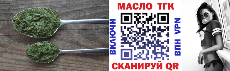 Дистиллят ТГК гашишное масло  Купить где  Белая Холуница 